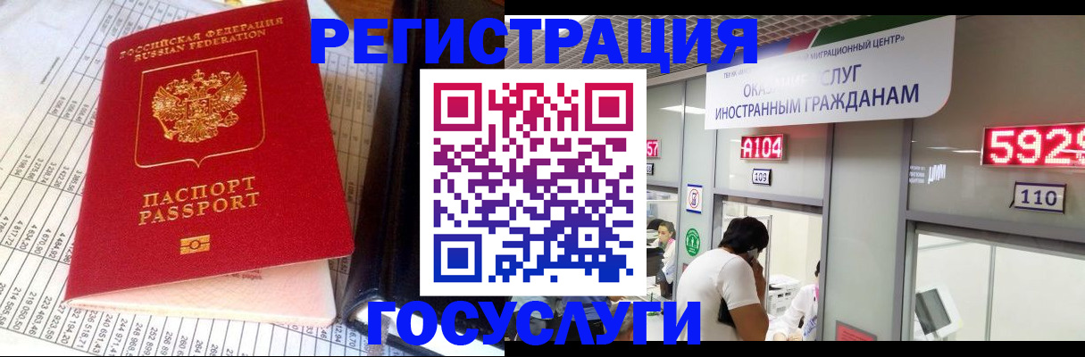 временная регистрация в квартире в Армавире