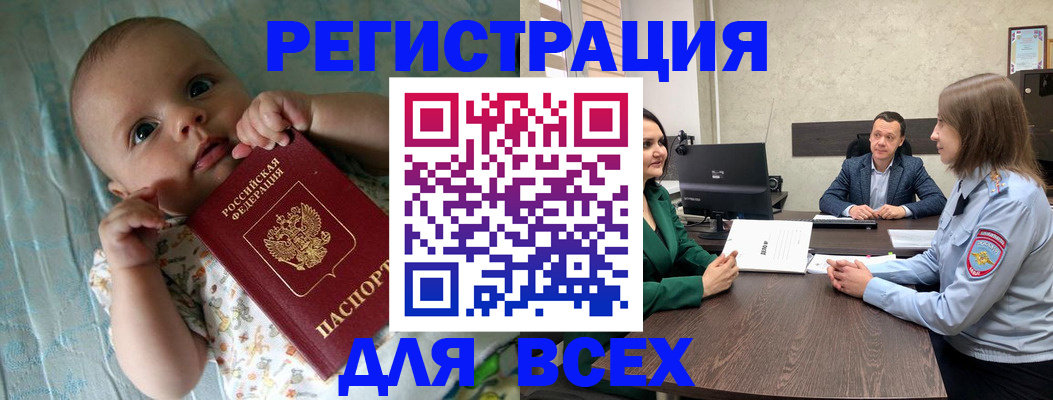 регистрация для школы в Армавире